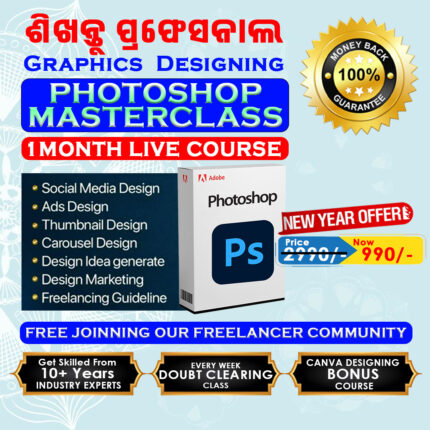 Photoshop Masterclass LIVE